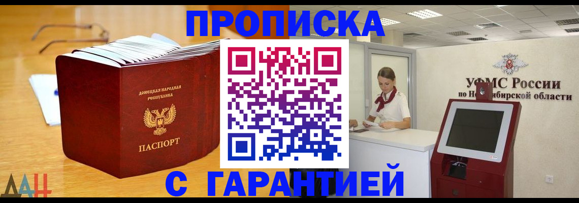 прописка иностранных граждан в Энгельсе